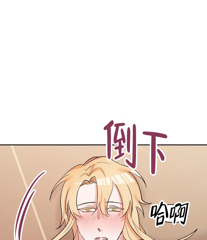 《天使降临》第40话 第10页