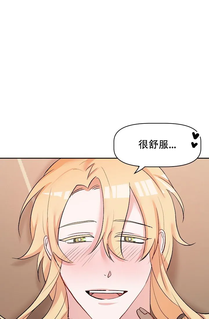 《天使降临》第40话 第15页