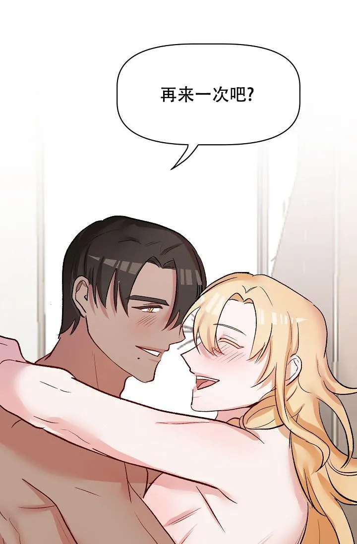 《天使降临》第40话 第42页