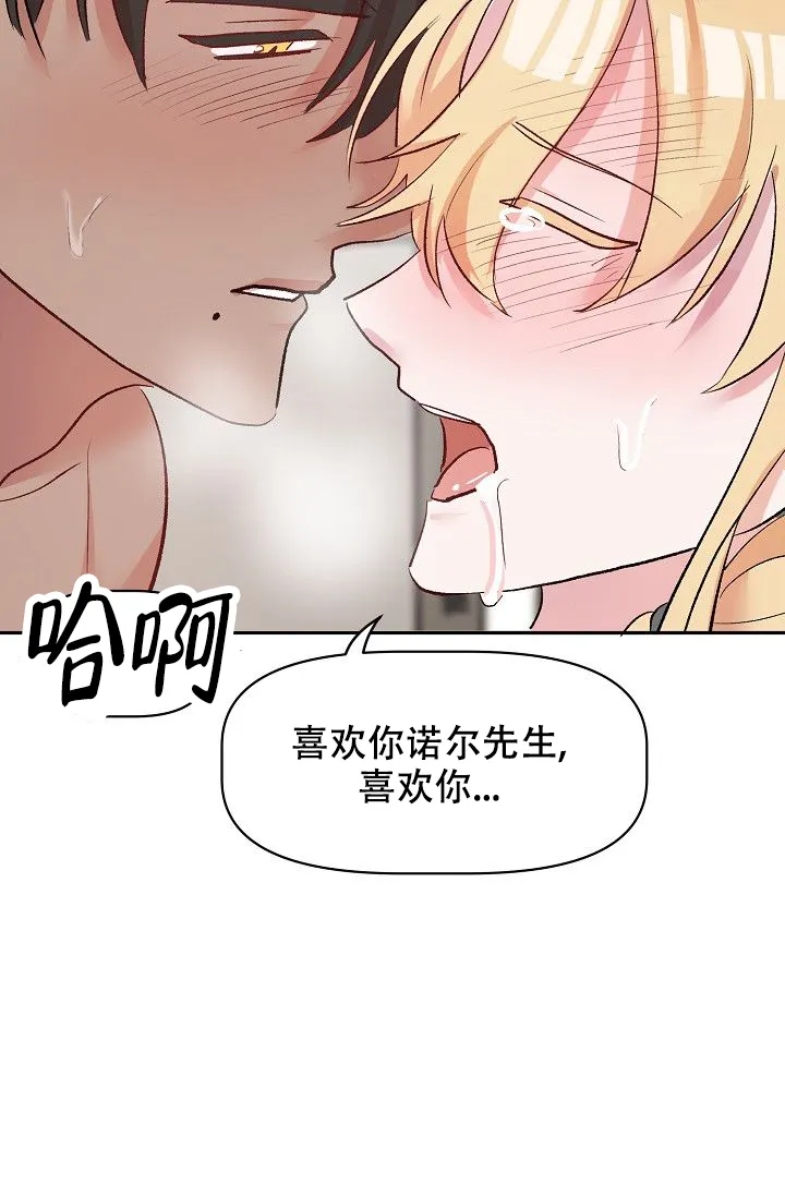 《天使降临》第40话 第37页