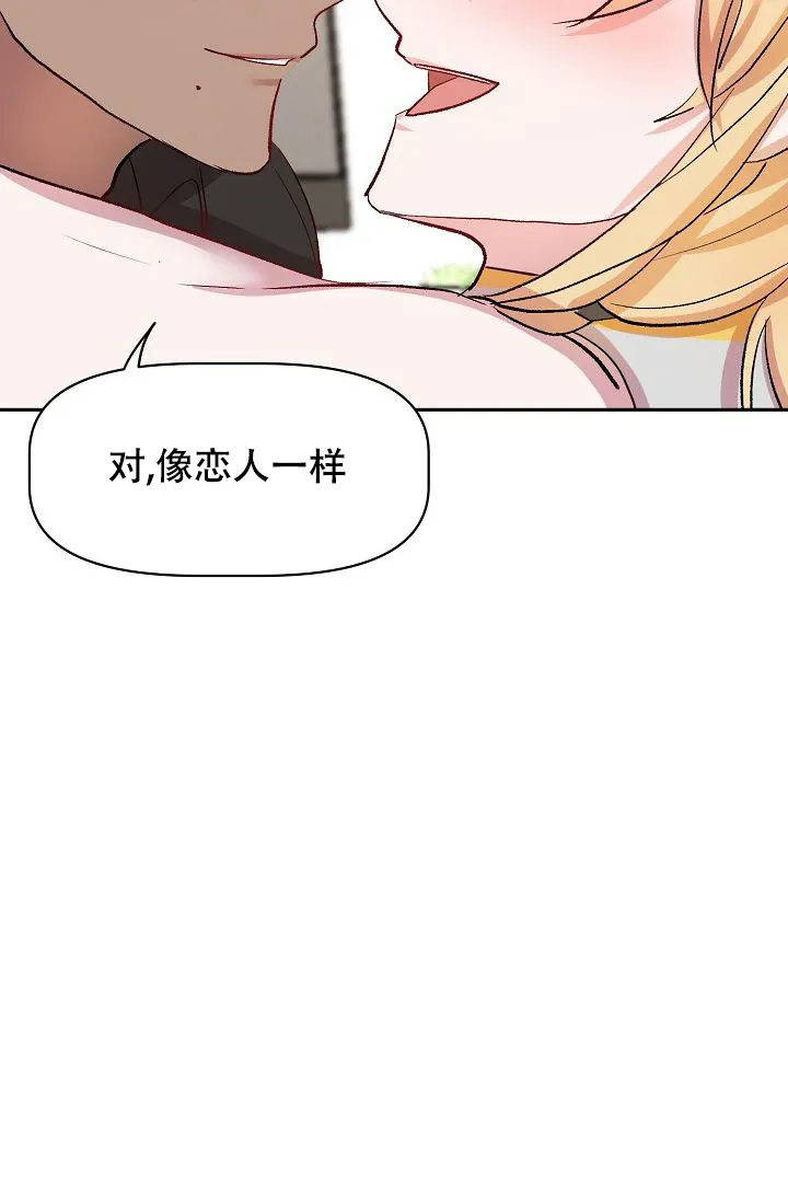《天使降临》第40话 第19页