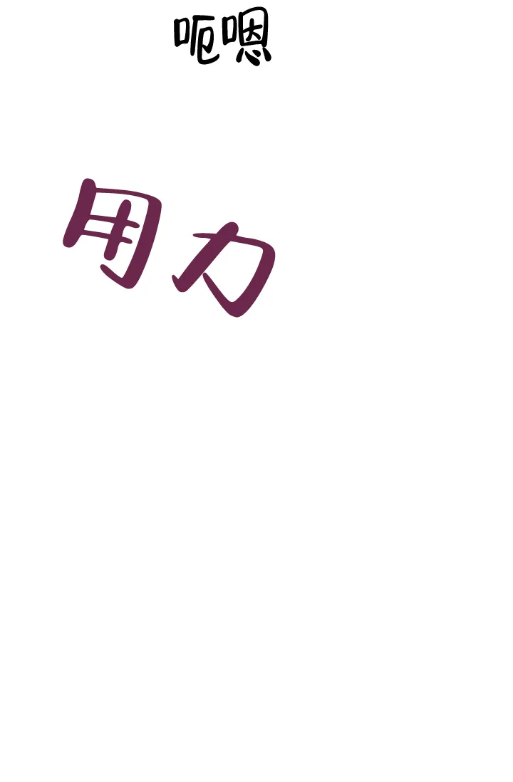 《天使降临》第40话 第8页