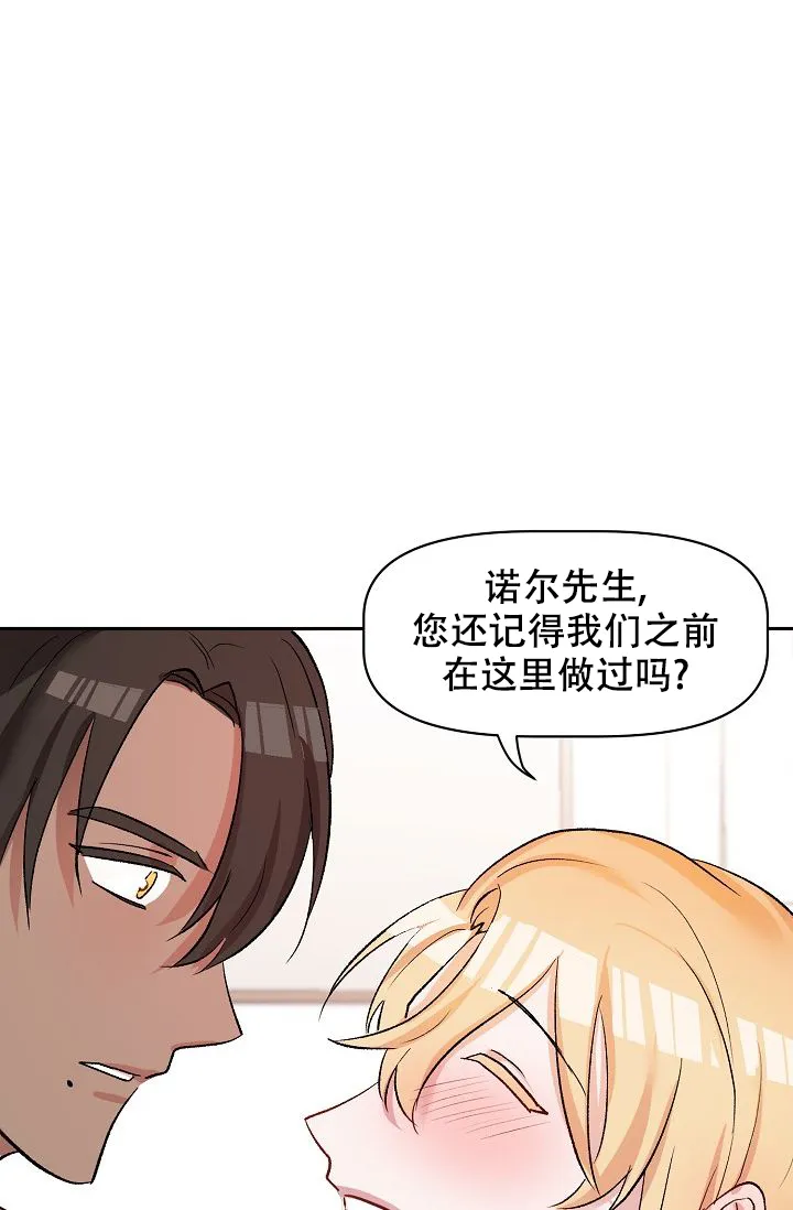 《天使降临》第40话 第12页