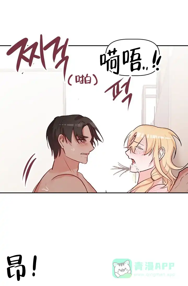《天使降临》第40话 第31页
