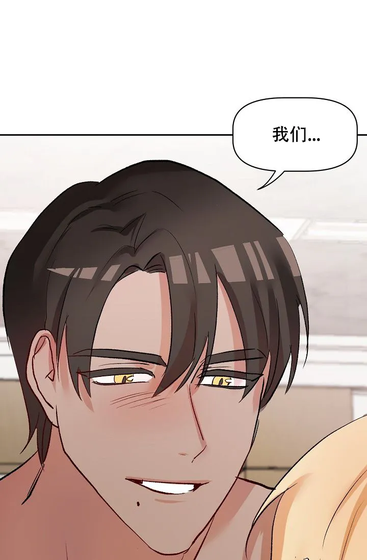 《天使降临》第40话 第40页