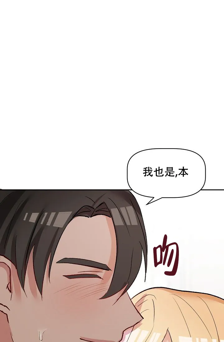 《天使降临》第40话 第38页