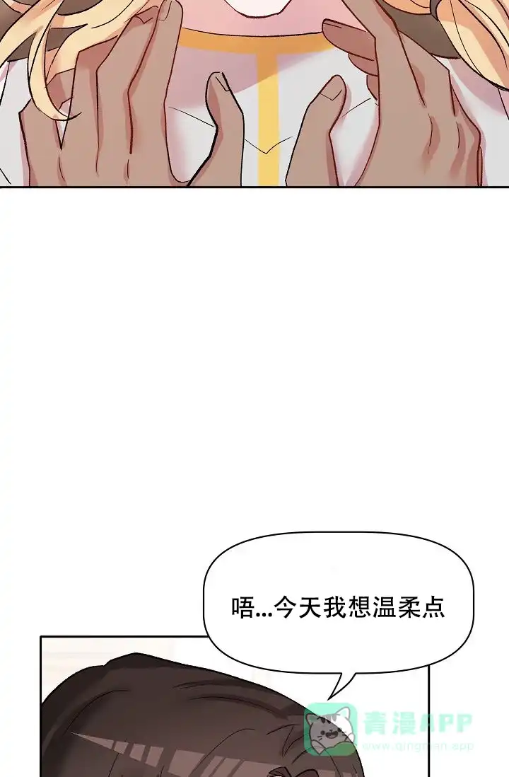 《天使降临》第40话 第16页