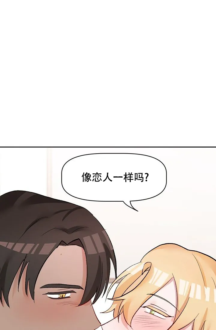 《天使降临》第40话 第18页