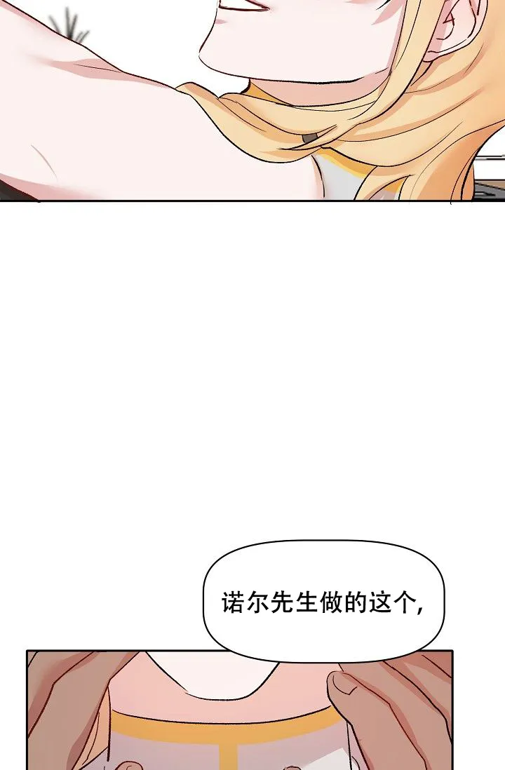 《天使降临》第40话 第13页