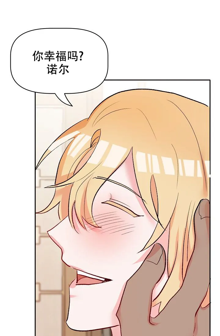 《天使降临》第41话 第15页
