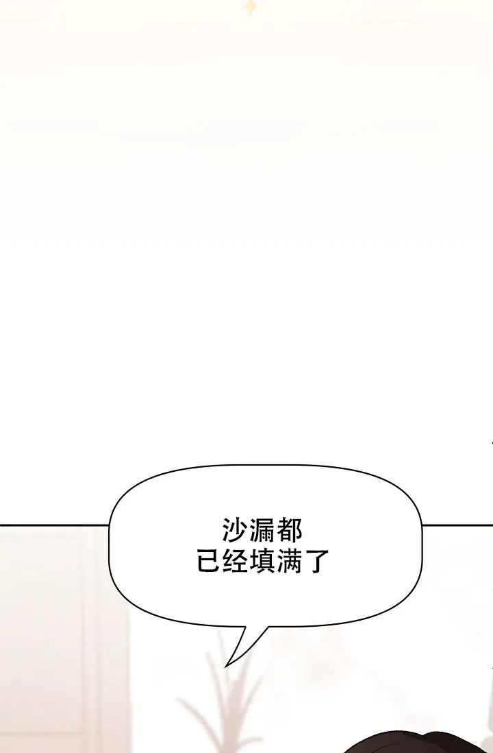 《天使降临》第41话 第8页