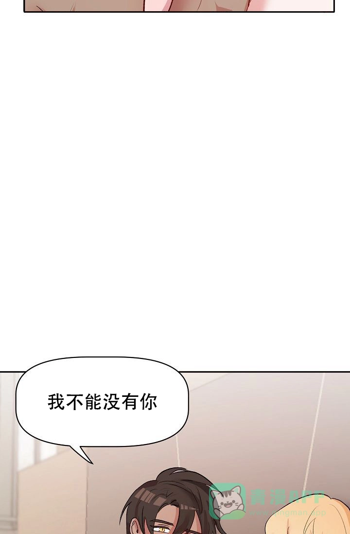 《天使降临》第41话 第21页
