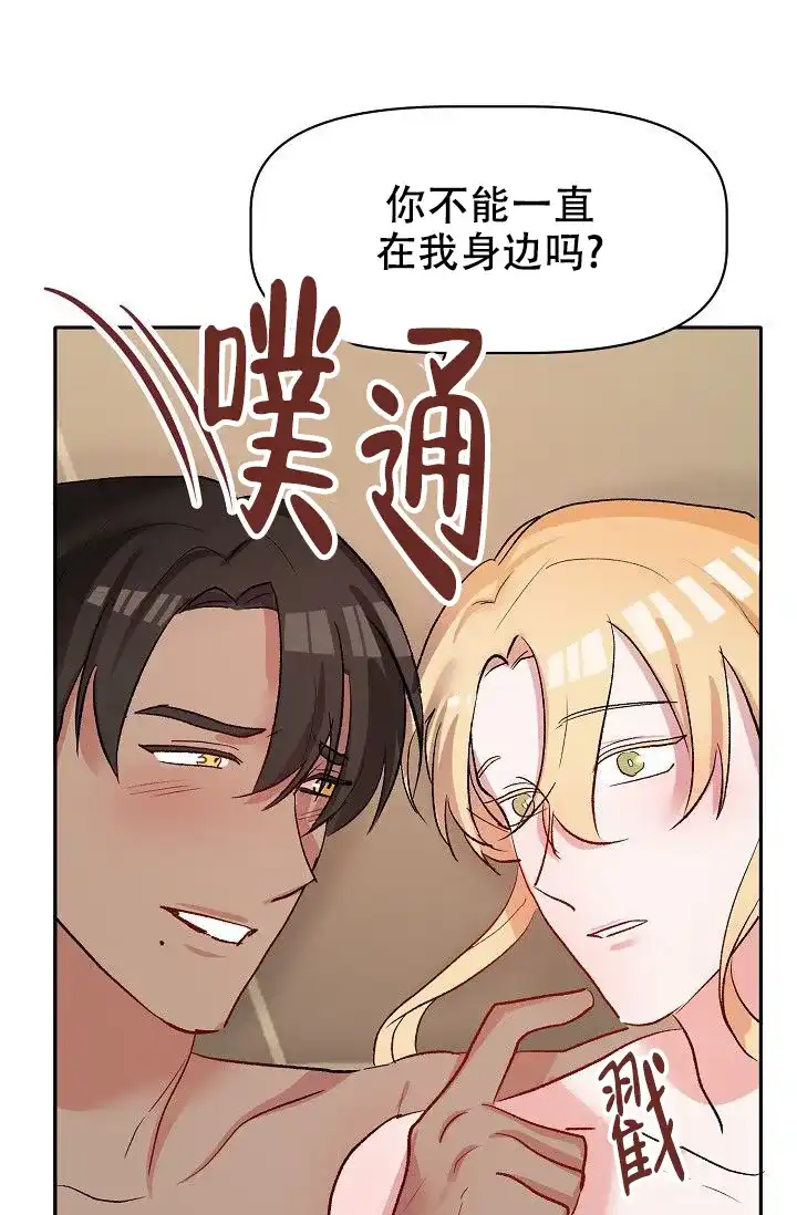 《天使降临》第41话 第20页