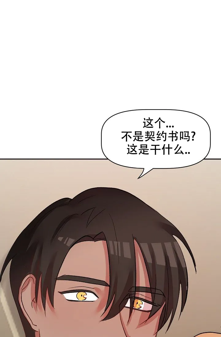 《天使降临》第41话 第32页