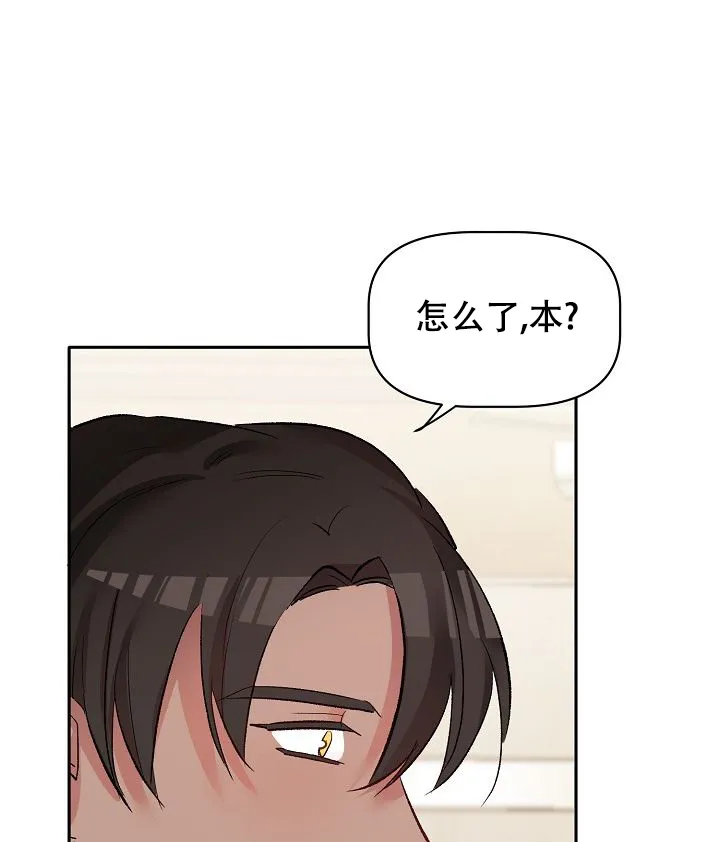 《天使降临》第41话 第2页