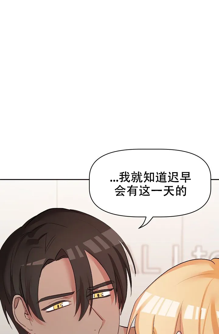 《天使降临》第41话 第10页