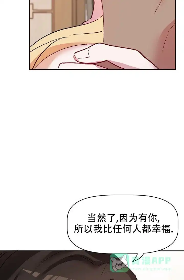 《天使降临》第41话 第16页