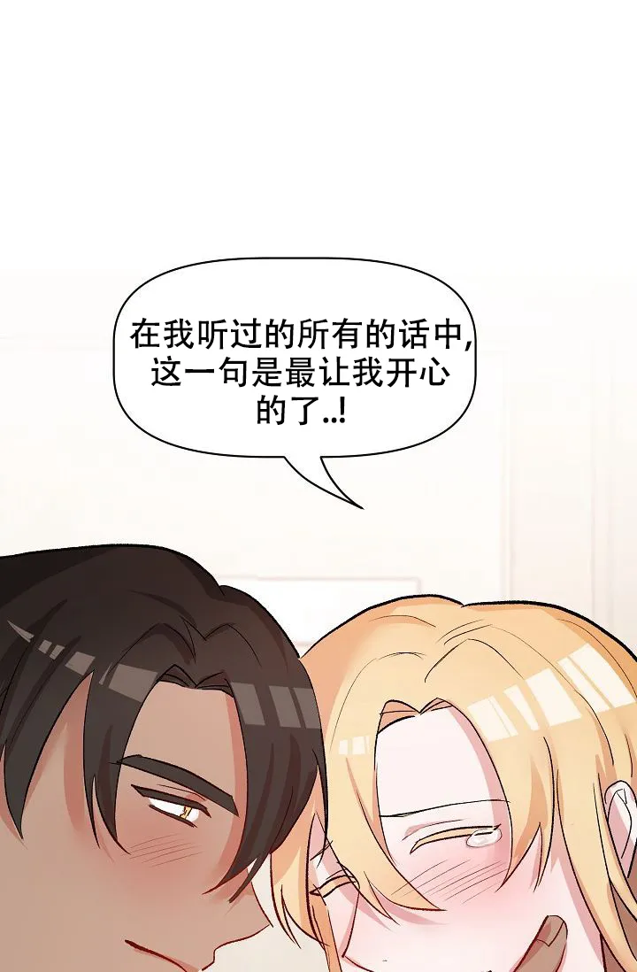 《天使降临》第41话 第18页