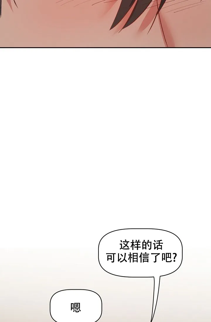 《天使降临》第41话 第38页