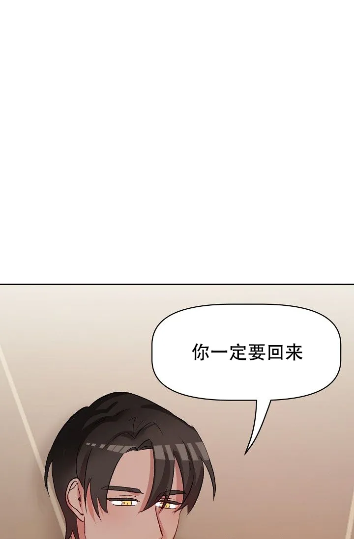 《天使降临》第41话 第24页