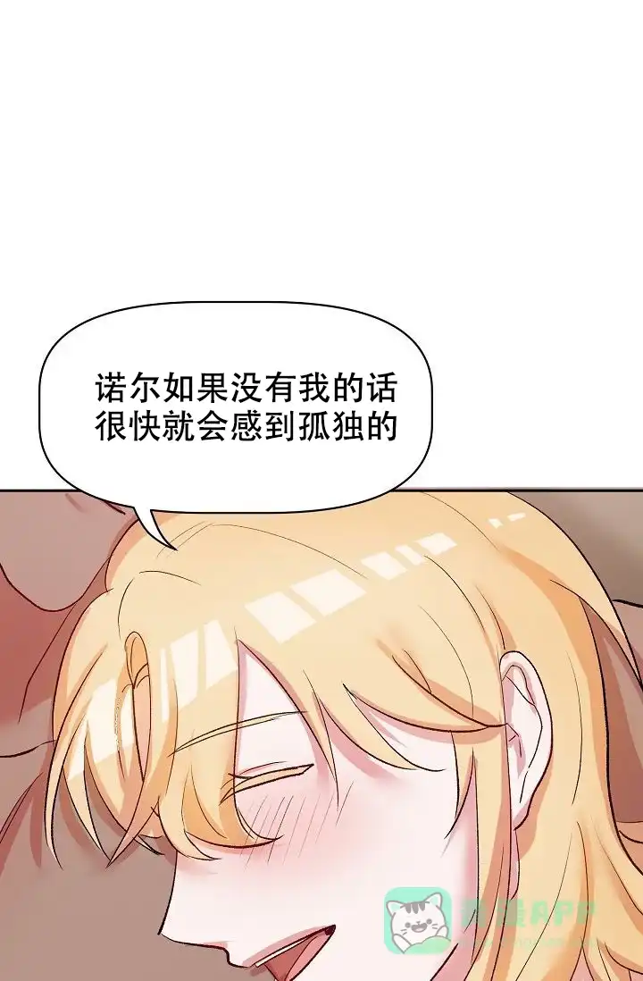 《天使降临》第41话 第26页