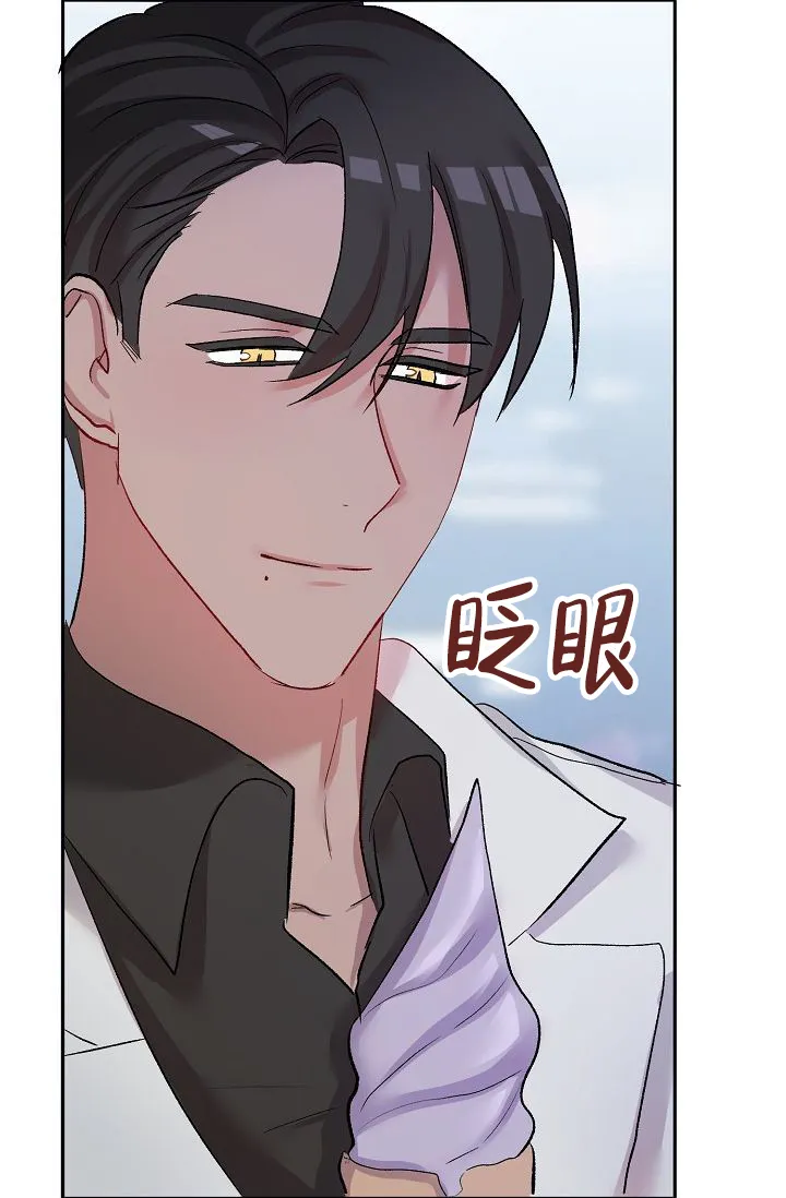 《天使降临》第41话 第45页
