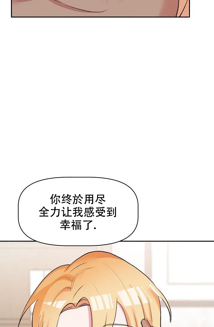 《天使降临》第41话 第13页