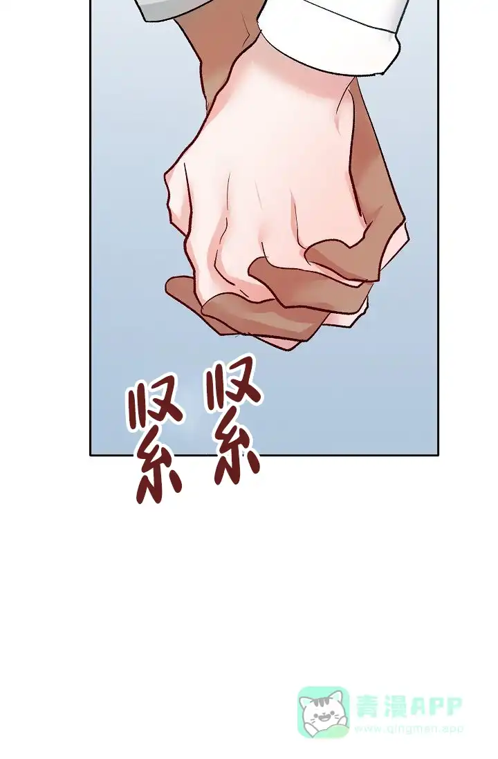《天使降临》第41话 第41页