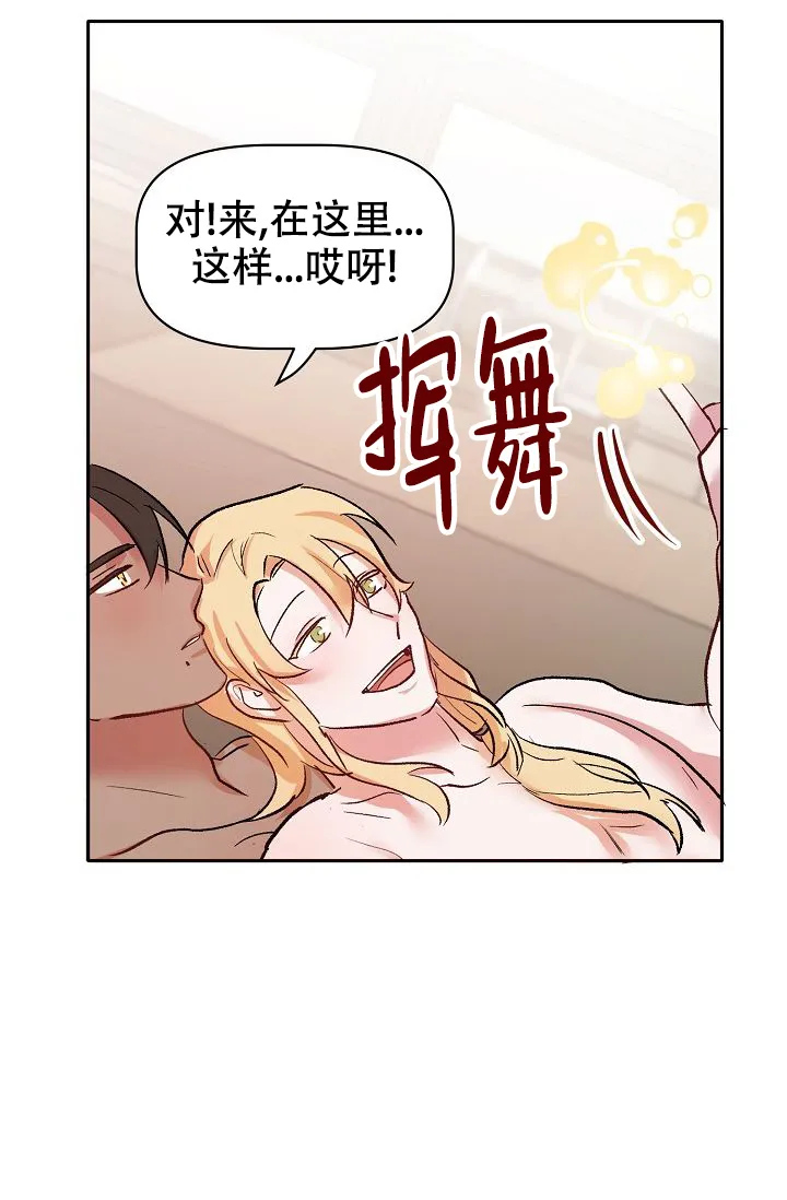 《天使降临》第41话 第34页