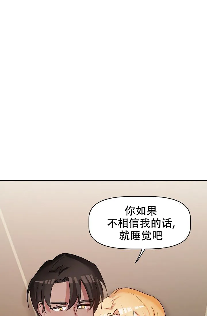 《天使降临》第41话 第29页