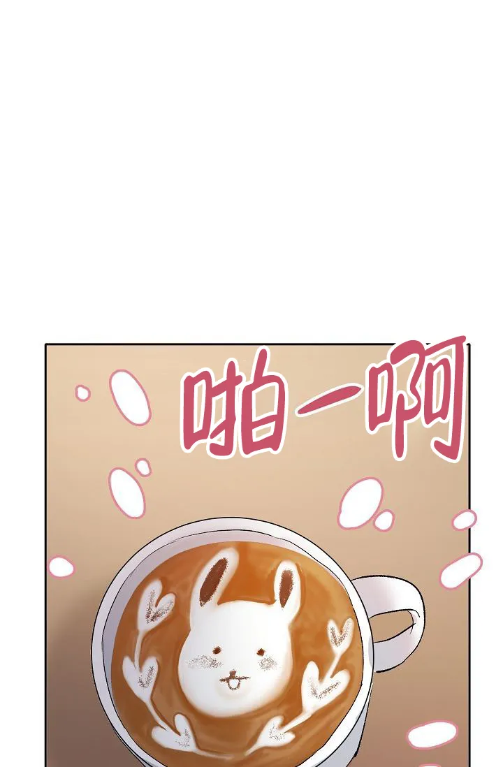 《天使降临》第42话 第2页