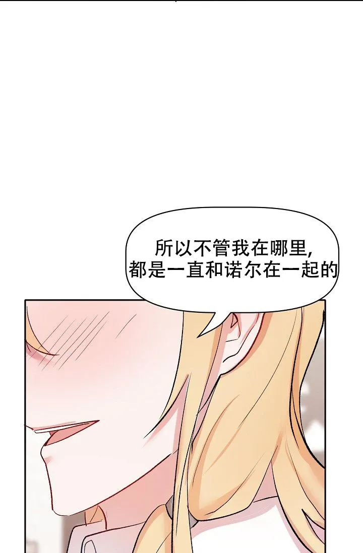 《天使降临》第42话 第24页