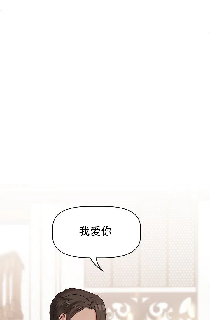 《天使降临》第42话 第27页