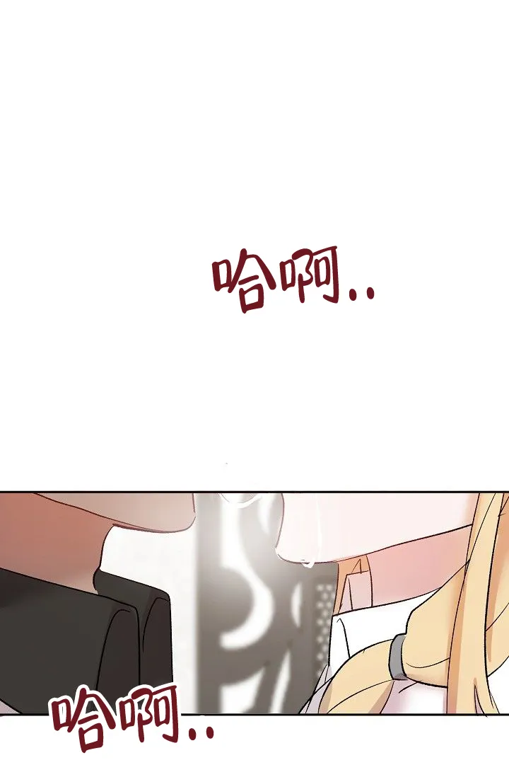 《天使降临》第42话 第20页