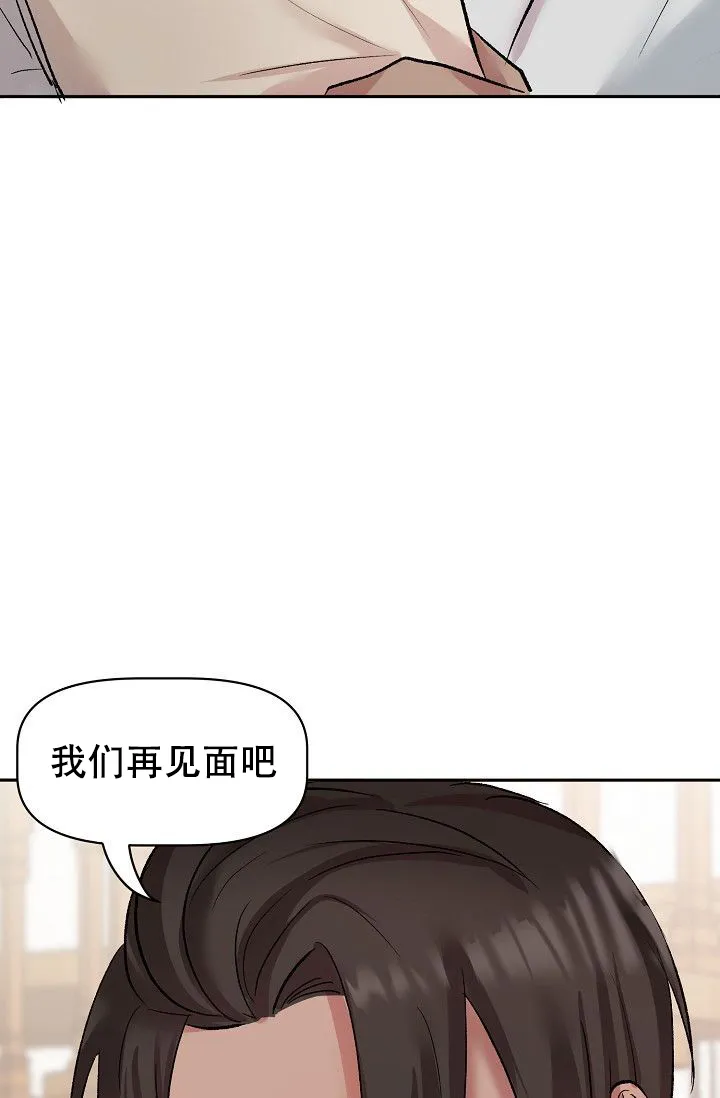 《天使降临》第42话 第40页