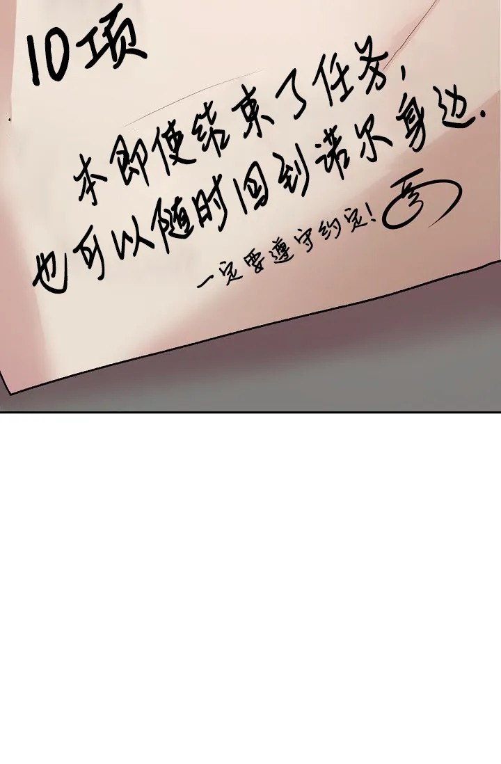 《天使降临》第42话 第43页