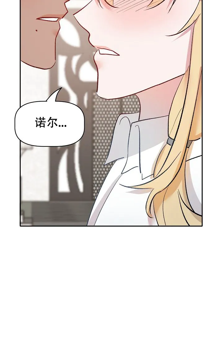 《天使降临》第42话 第22页