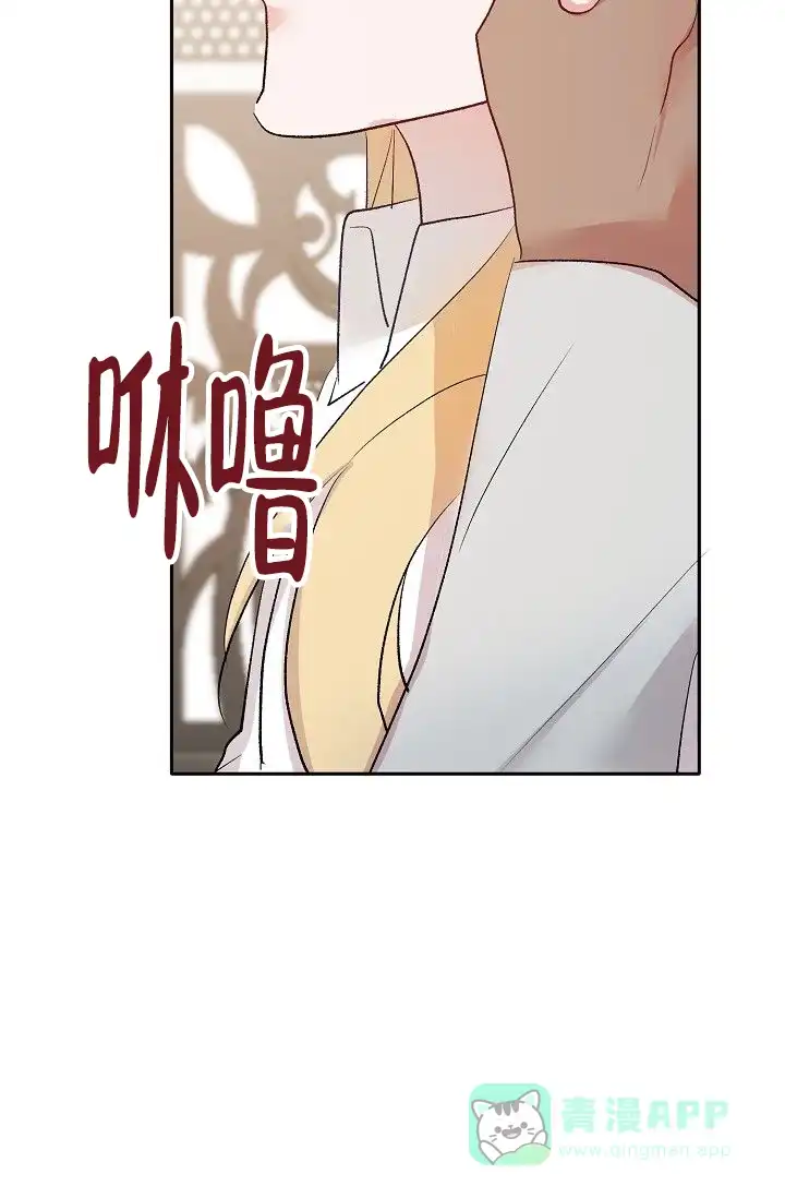 《天使降临》第42话 第16页