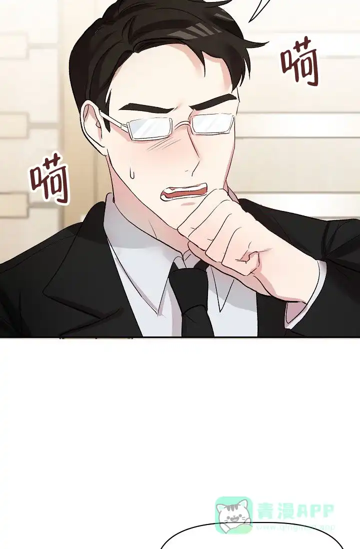 《天使降临》第43话 第11页