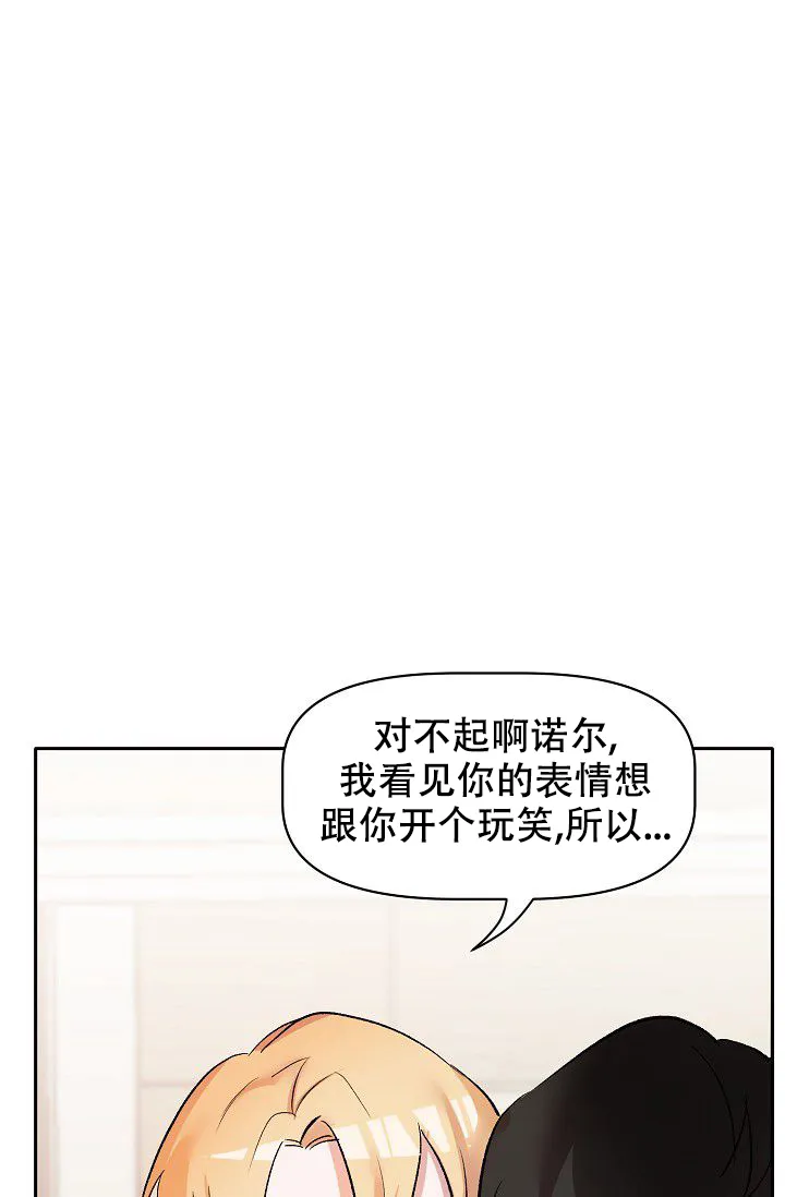 《天使降临》第43话 第45页