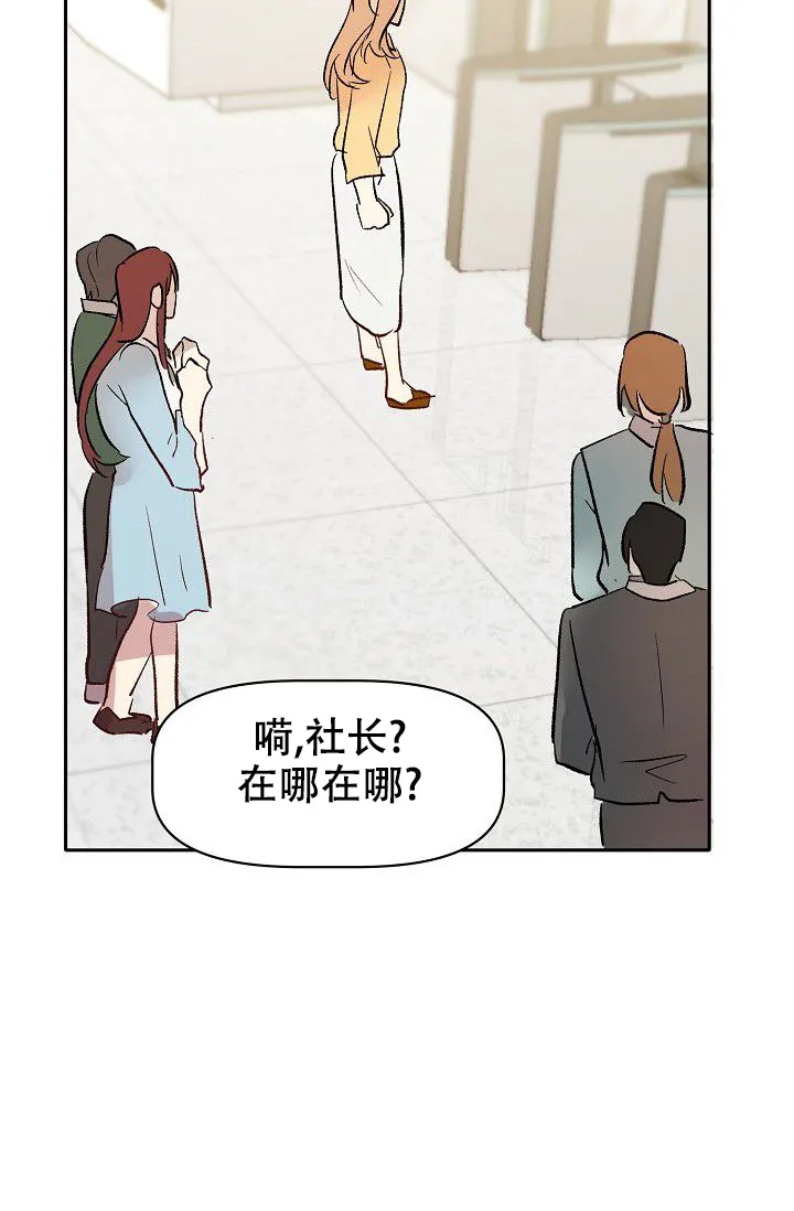 《天使降临》第43话 第3页