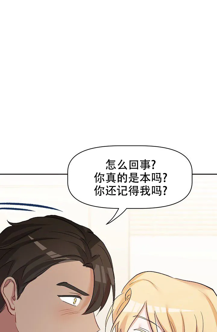 《天使降临》第43话 第37页