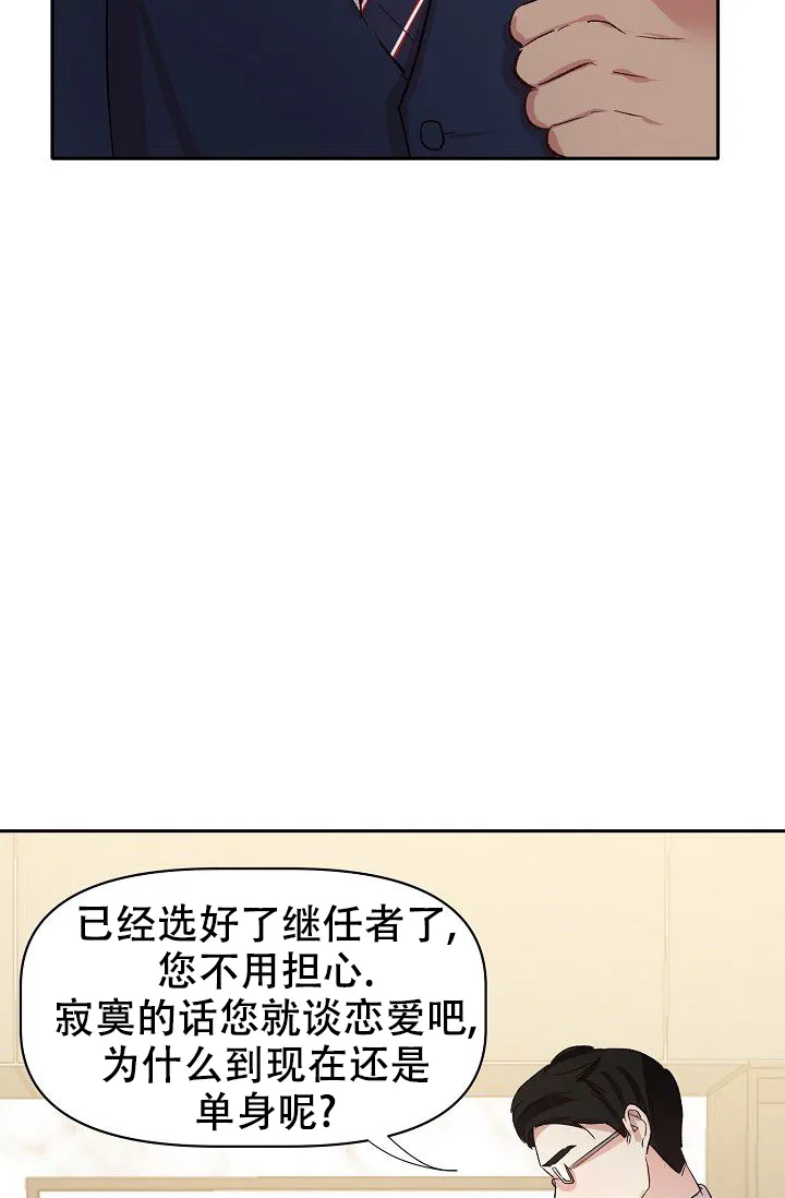 《天使降临》第43话 第13页