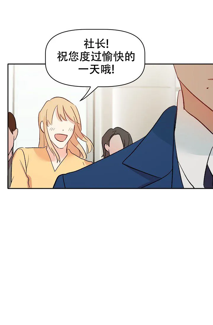 《天使降临》第43话 第4页