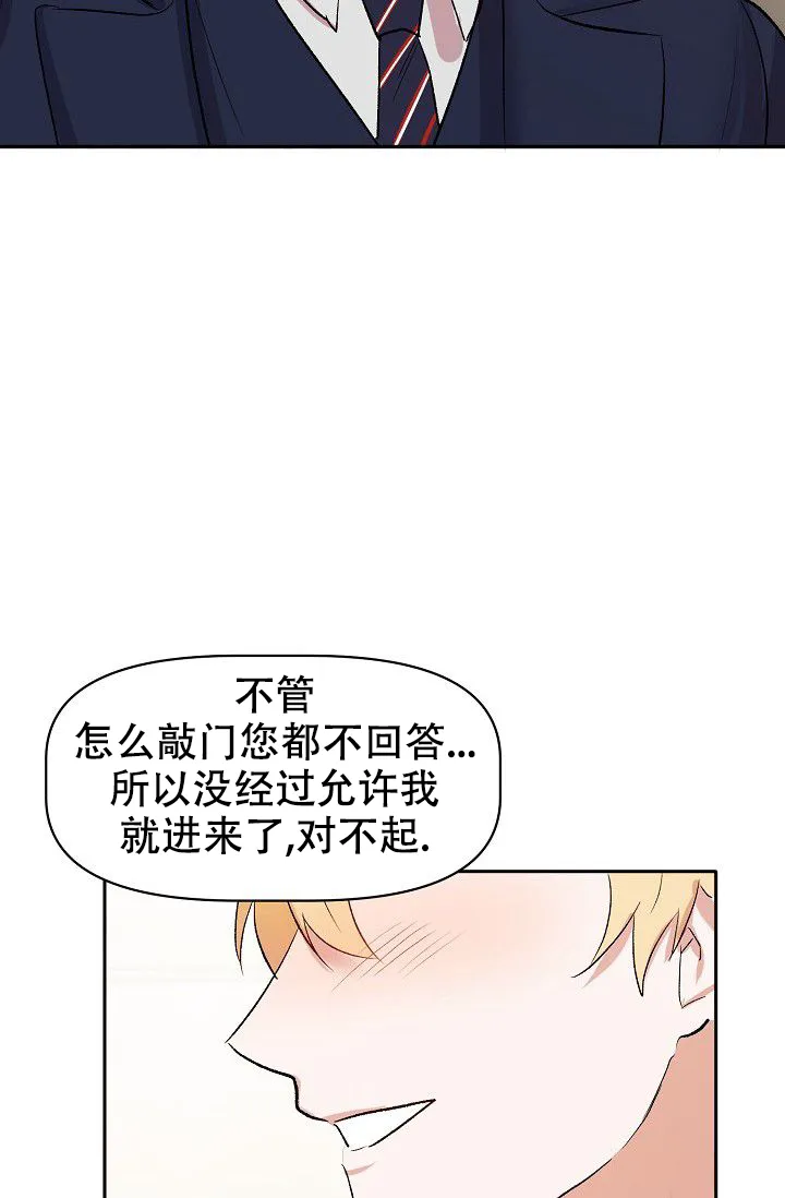 《天使降临》第43话 第30页