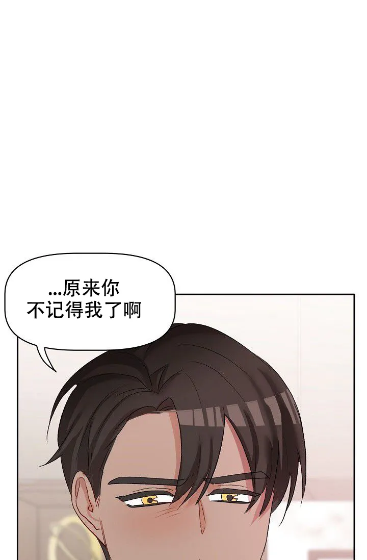 《天使降临》第43话 第40页