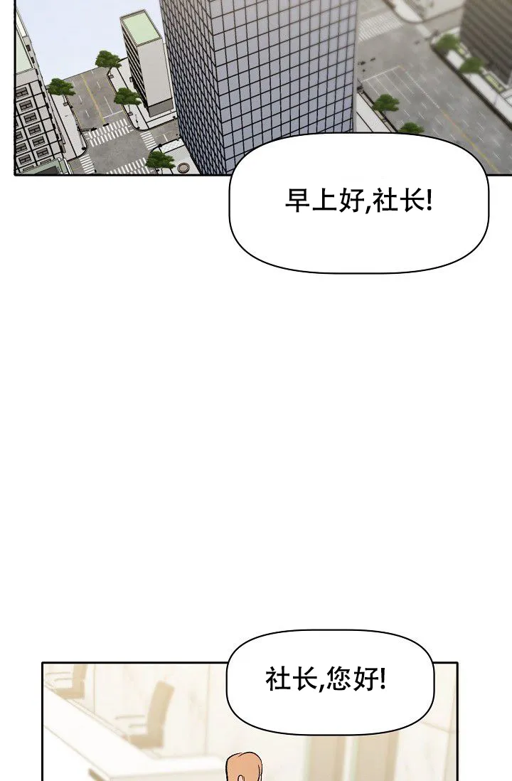 《天使降临》第43话 第2页