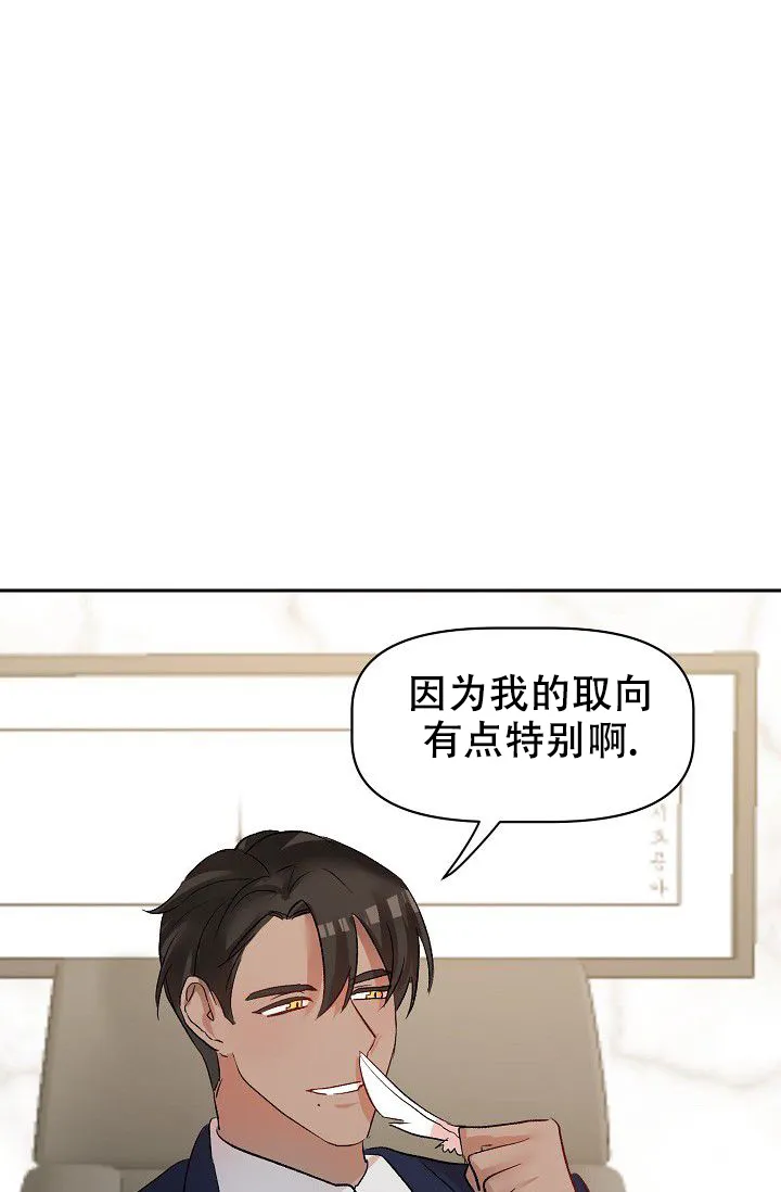《天使降临》第43话 第18页
