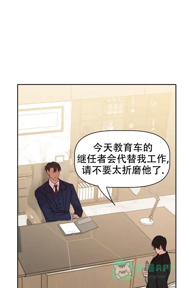 《天使降临》第43话 第21页