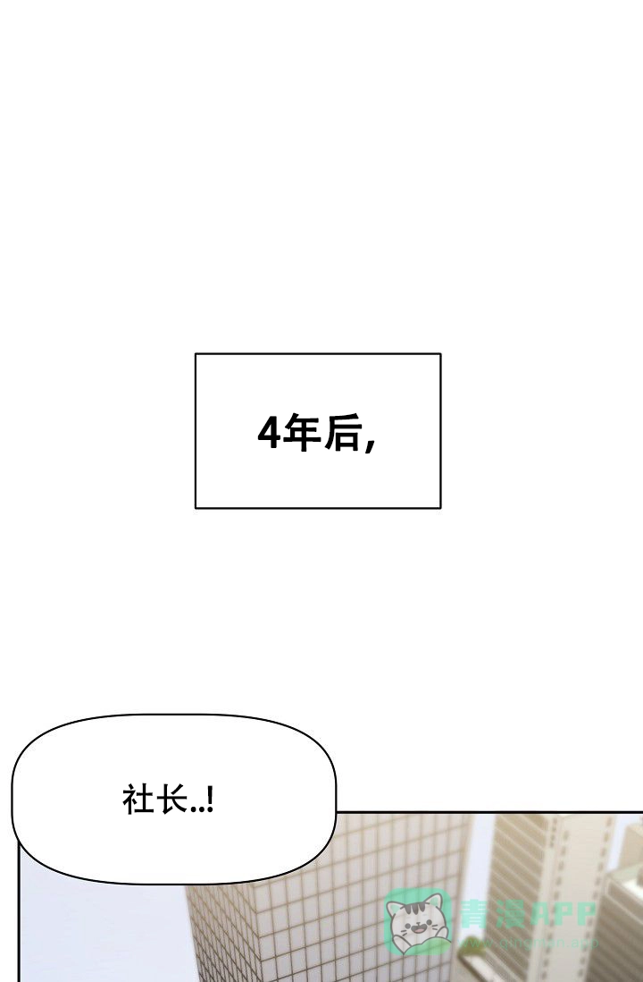 《天使降临》第43话 第1页